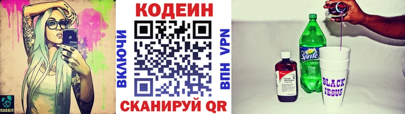 наркотики  Гусев  Кодеин напиток Lean (лин) 