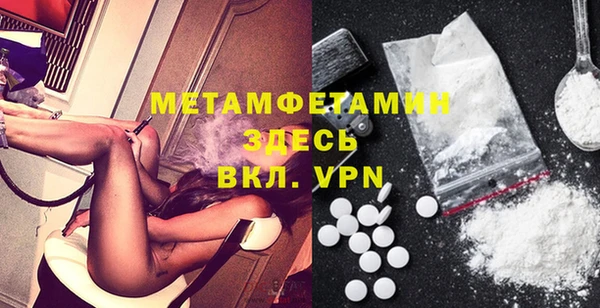 метамфетамин Бронницы