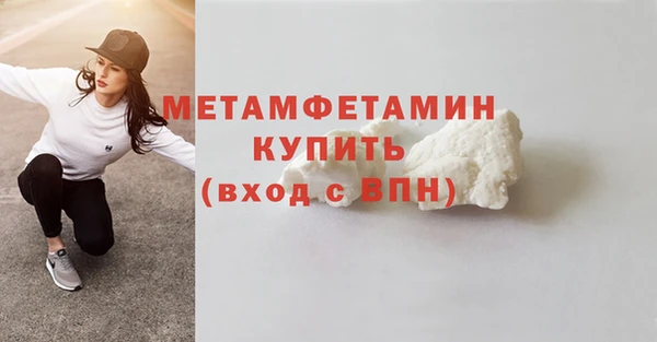 метамфетамин Бронницы