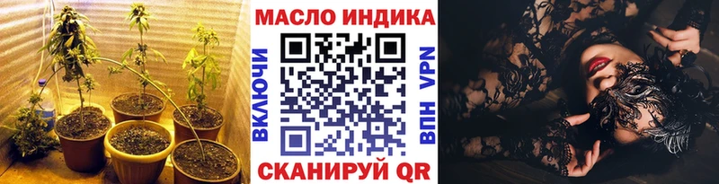 ТГК гашишное масло  Гусев 